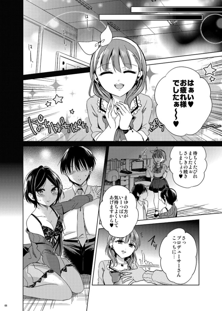 Hayami Kanade Soushuuhen 2014-15 『Black Cinderella』