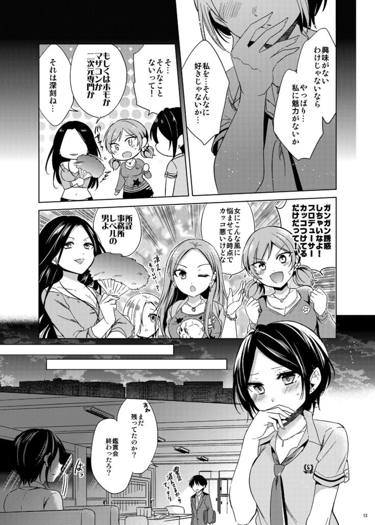 Hayami Kanade Soushuuhen 2014-15 『Black Cinderella』