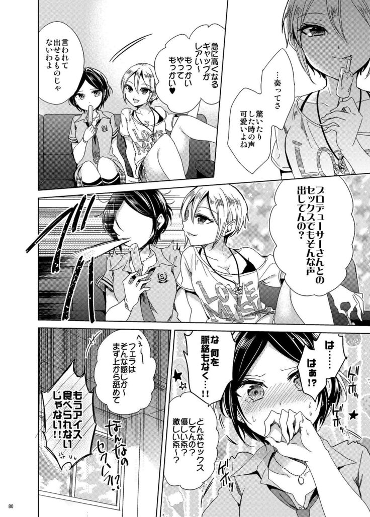 Hayami Kanade Soushuuhen 2014-15 『Black Cinderella』