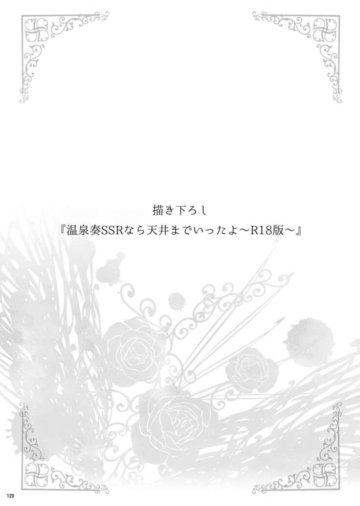 Hayami Kanade Soushuuhen 2014-15 『Black Cinderella』
