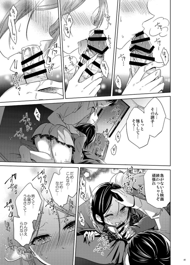 Hayami Kanade Soushuuhen 2014-15 『Black Cinderella』