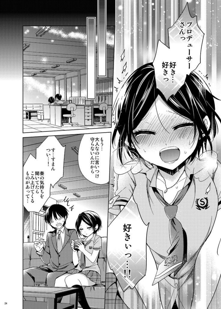 Hayami Kanade Soushuuhen 2014-15 『Black Cinderella』