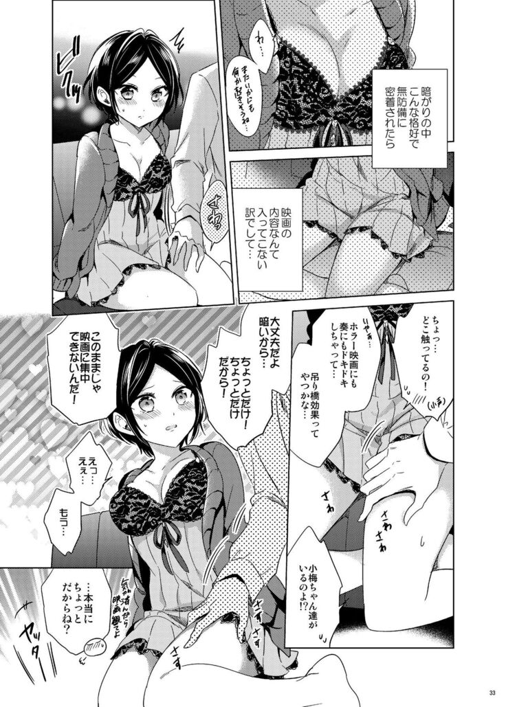 Hayami Kanade Soushuuhen 2014-15 『Black Cinderella』