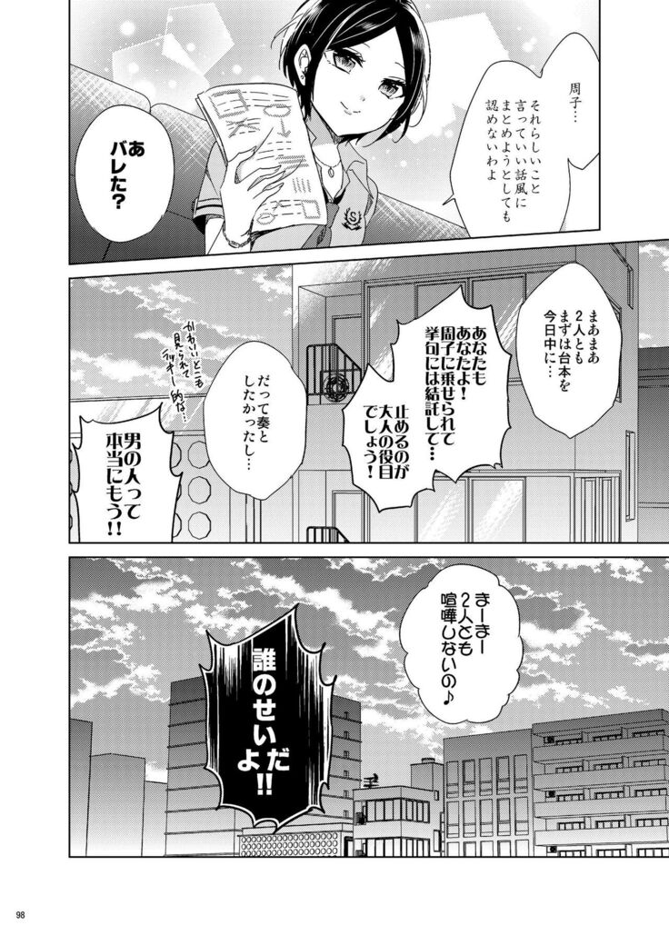 Hayami Kanade Soushuuhen 2014-15 『Black Cinderella』