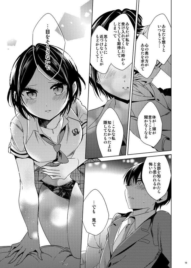 Hayami Kanade Soushuuhen 2014-15 『Black Cinderella』