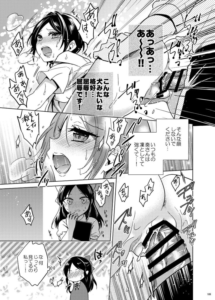 Hayami Kanade Soushuuhen 2014-15 『Black Cinderella』