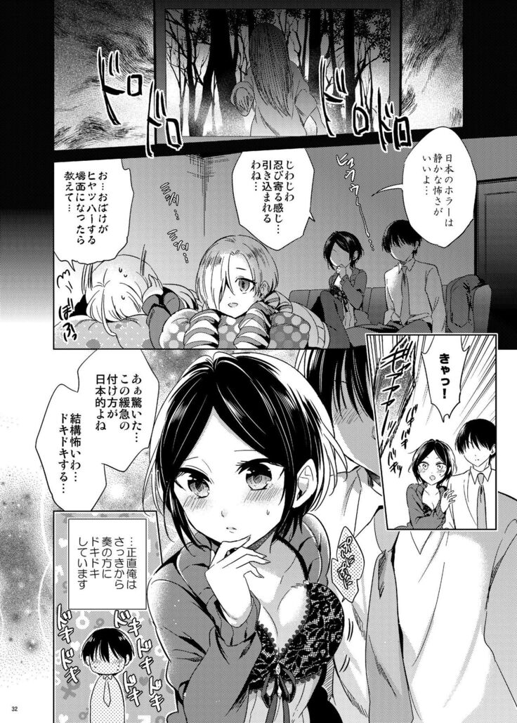 Hayami Kanade Soushuuhen 2014-15 『Black Cinderella』