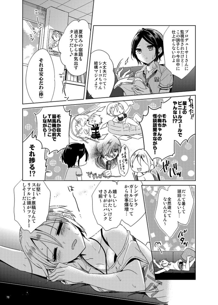 Hayami Kanade Soushuuhen 2014-15 『Black Cinderella』