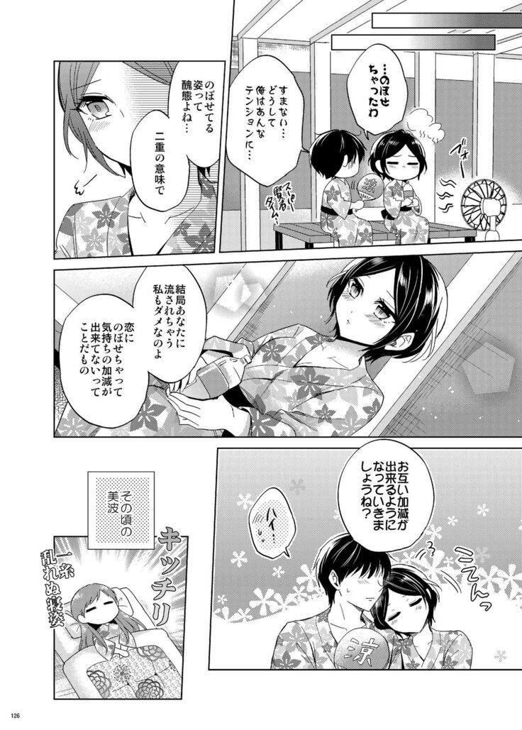 Hayami Kanade Soushuuhen 2014-15 『Black Cinderella』