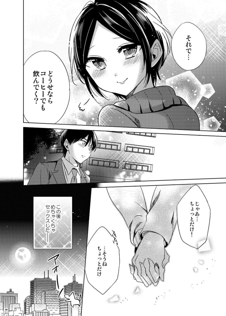 Hayami Kanade Soushuuhen 2014-15 『Black Cinderella』