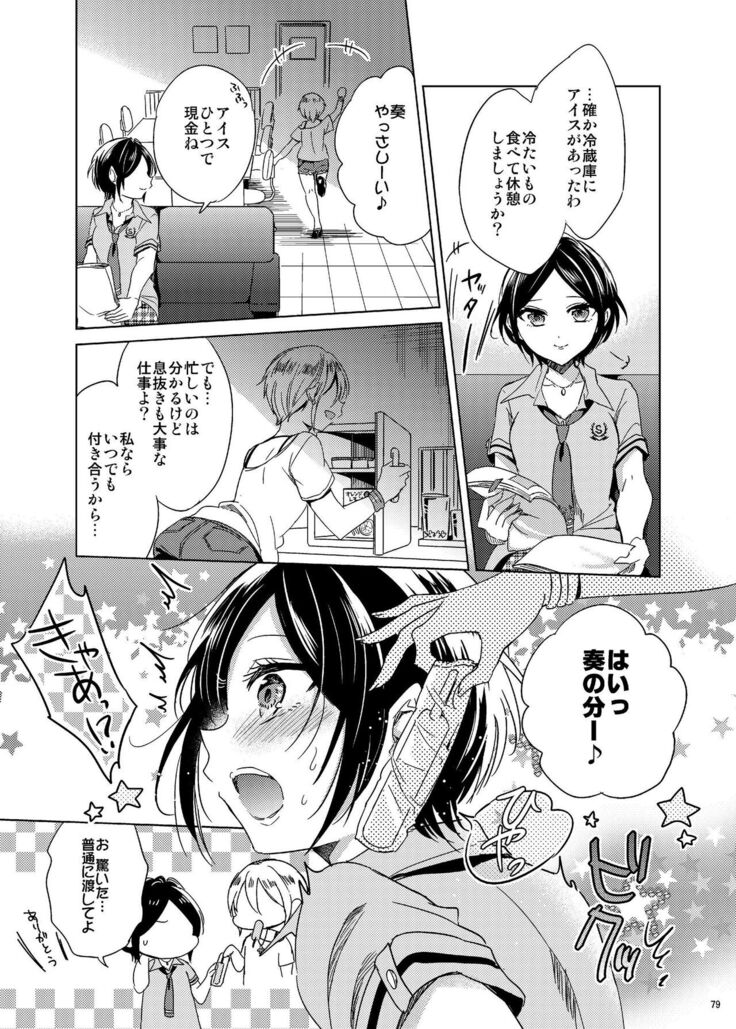 Hayami Kanade Soushuuhen 2014-15 『Black Cinderella』