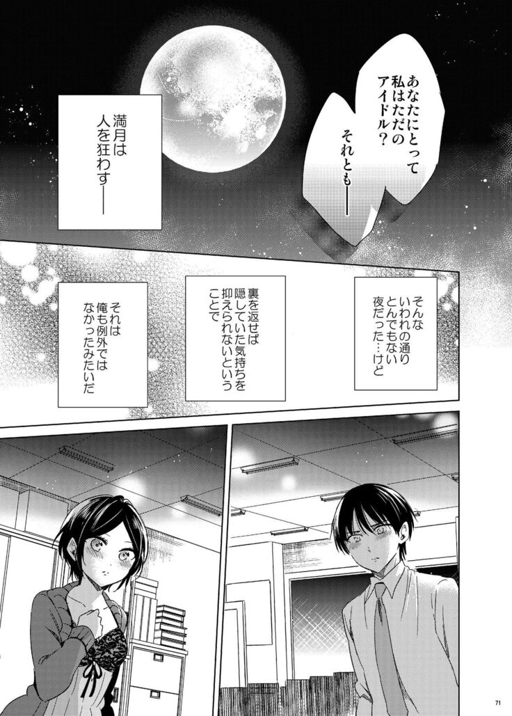 Hayami Kanade Soushuuhen 2014-15 『Black Cinderella』