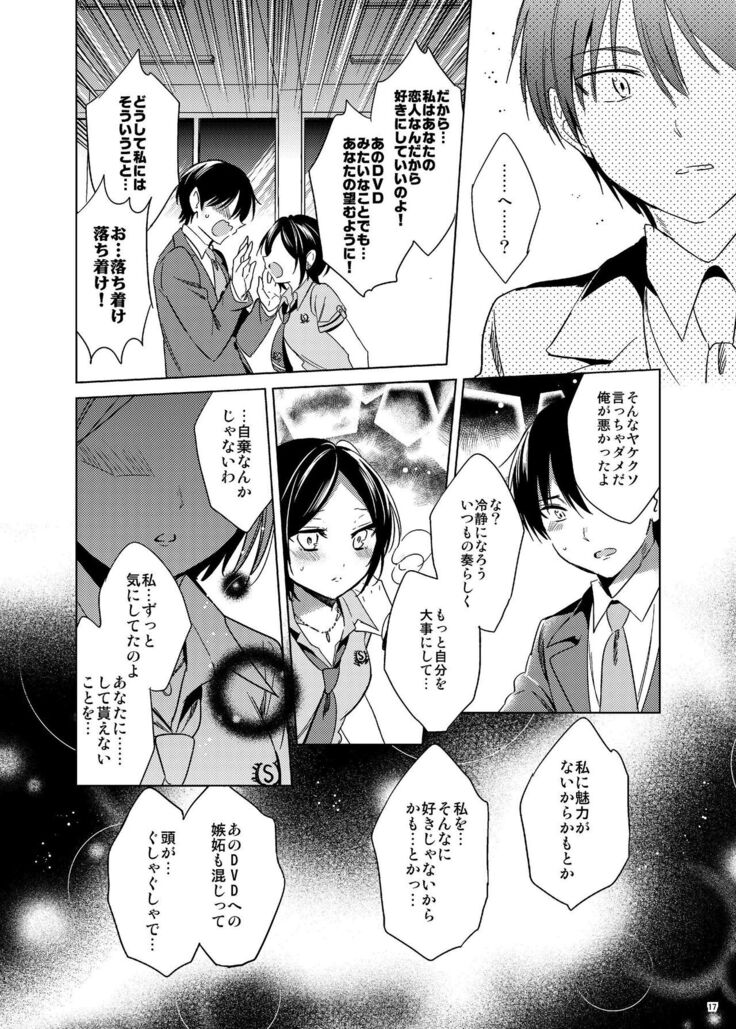 Hayami Kanade Soushuuhen 2014-15 『Black Cinderella』
