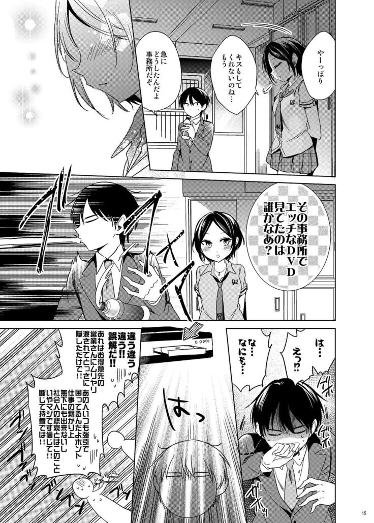 Hayami Kanade Soushuuhen 2014-15 『Black Cinderella』