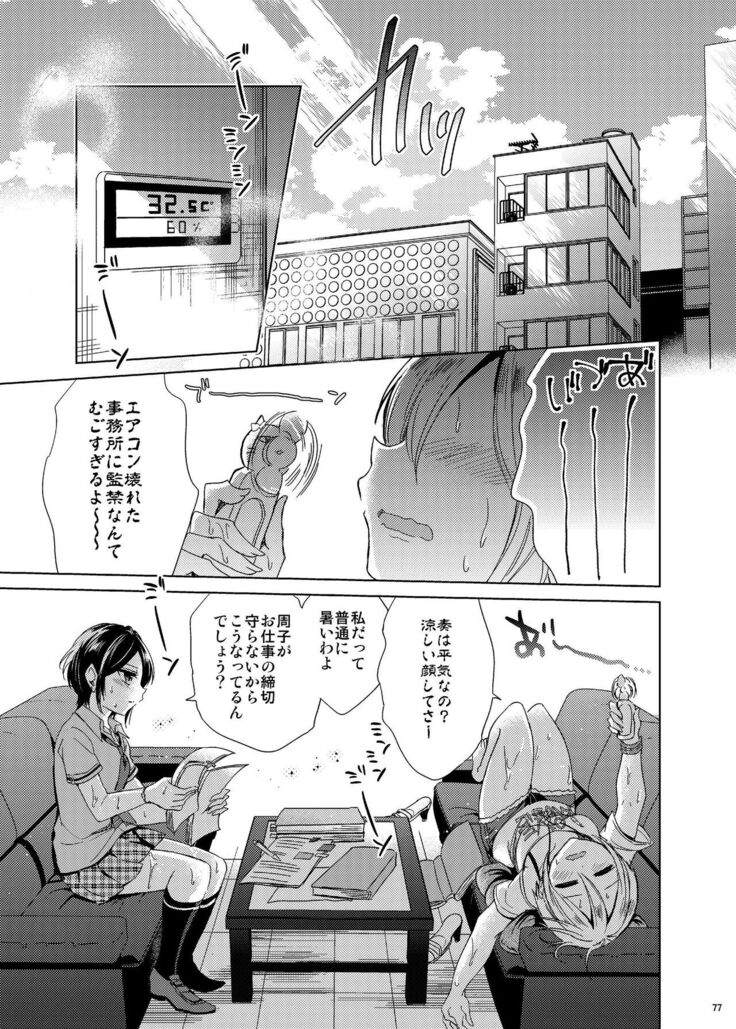 Hayami Kanade Soushuuhen 2014-15 『Black Cinderella』