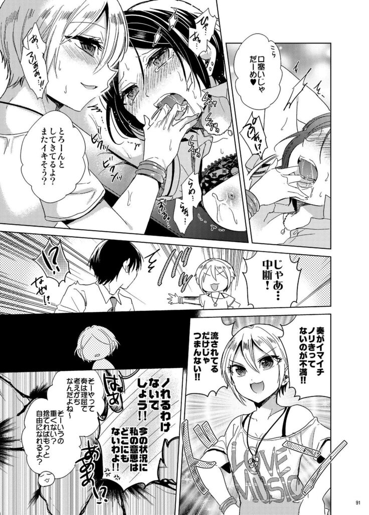 Hayami Kanade Soushuuhen 2014-15 『Black Cinderella』
