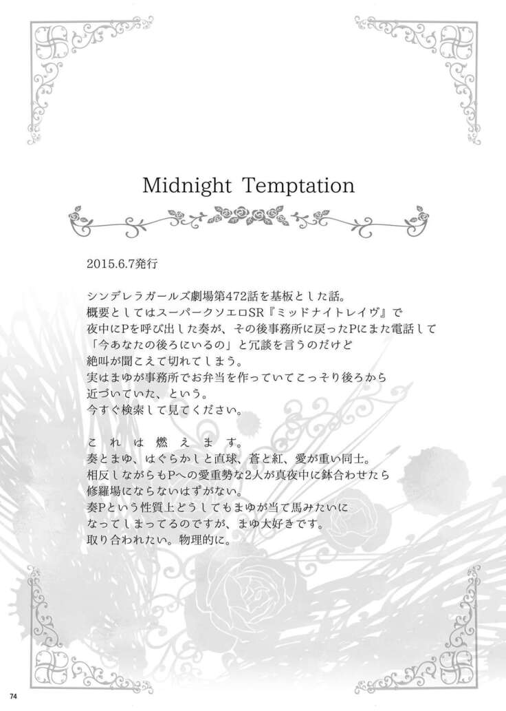 Hayami Kanade Soushuuhen 2014-15 『Black Cinderella』