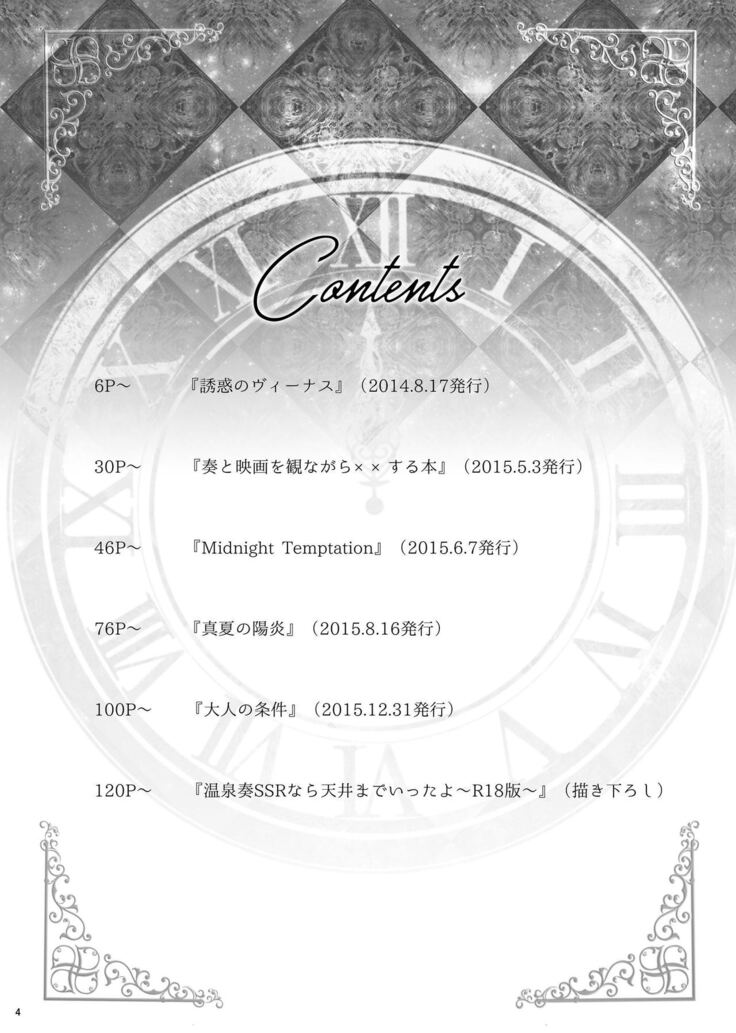 Hayami Kanade Soushuuhen 2014-15 『Black Cinderella』