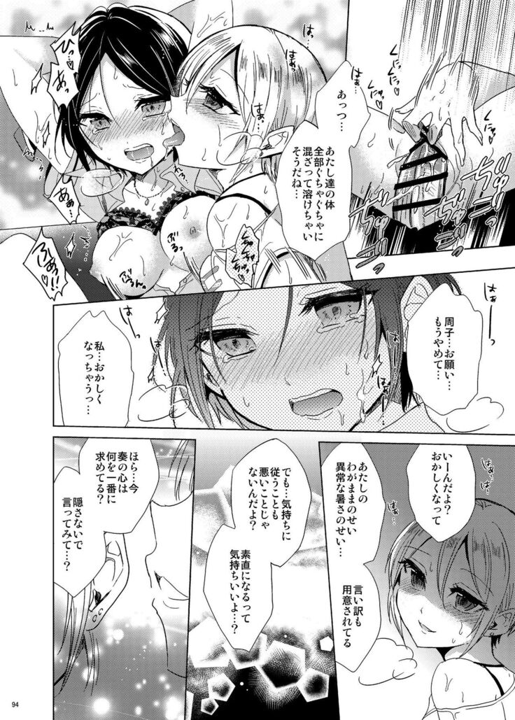 Hayami Kanade Soushuuhen 2014-15 『Black Cinderella』