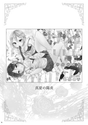 Hayami Kanade Soushuuhen 2014-15 『Black Cinderella』 Page #73