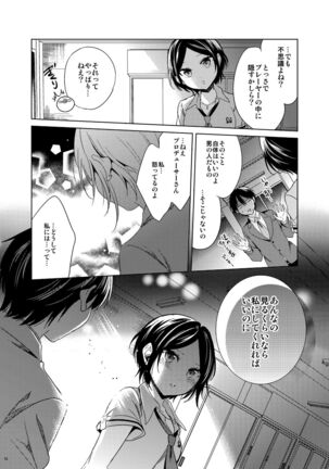Hayami Kanade Soushuuhen 2014-15 『Black Cinderella』 Page #15