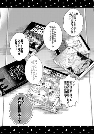 Hayami Kanade Soushuuhen 2014-15 『Black Cinderella』 Page #6