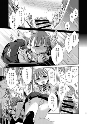 Hayami Kanade Soushuuhen 2014-15 『Black Cinderella』 Page #57