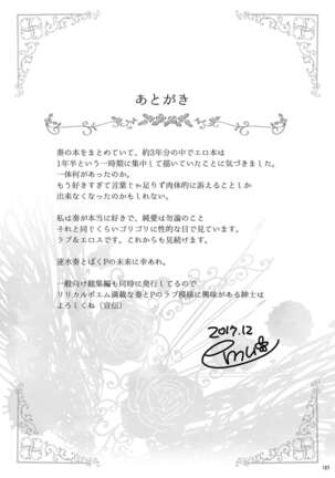 Hayami Kanade Soushuuhen 2014-15 『Black Cinderella』 Page #123