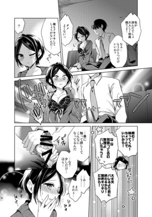 Hayami Kanade Soushuuhen 2014-15 『Black Cinderella』 Page #38