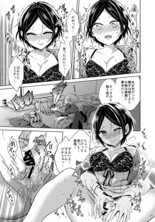 Hayami Kanade Soushuuhen 2014-15 『Black Cinderella』 Page #35