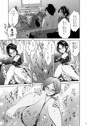 Hayami Kanade Soushuuhen 2014-15 『Black Cinderella』 Page #33