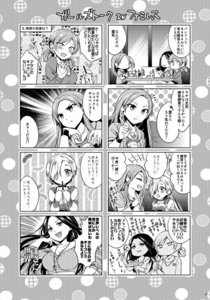 Hayami Kanade Soushuuhen 2014-15 『Black Cinderella』 Page #26