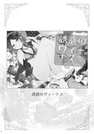 Hayami Kanade Soushuuhen 2014-15 『Black Cinderella』 Page #5