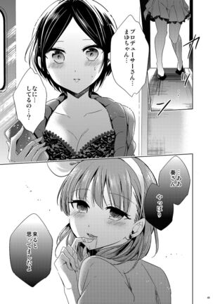 Hayami Kanade Soushuuhen 2014-15 『Black Cinderella』 Page #47