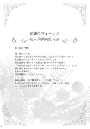 Hayami Kanade Soushuuhen 2014-15 『Black Cinderella』 Page #27