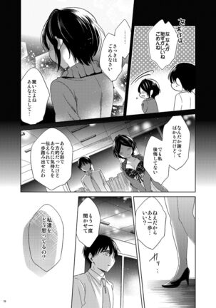 Hayami Kanade Soushuuhen 2014-15 『Black Cinderella』 Page #68