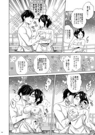 Hayami Kanade Soushuuhen 2014-15 『Black Cinderella』 Page #118