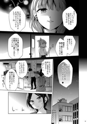 Hayami Kanade Soushuuhen 2014-15 『Black Cinderella』 Page #67