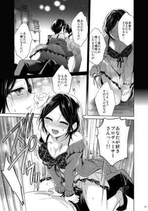 Hayami Kanade Soushuuhen 2014-15 『Black Cinderella』 Page #61