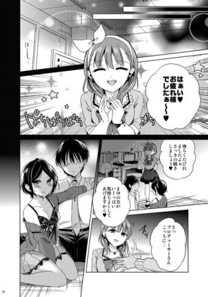 Hayami Kanade Soushuuhen 2014-15 『Black Cinderella』 Page #66