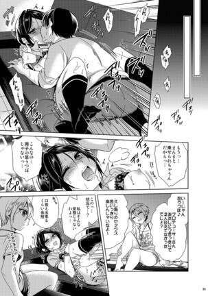 Hayami Kanade Soushuuhen 2014-15 『Black Cinderella』 Page #86