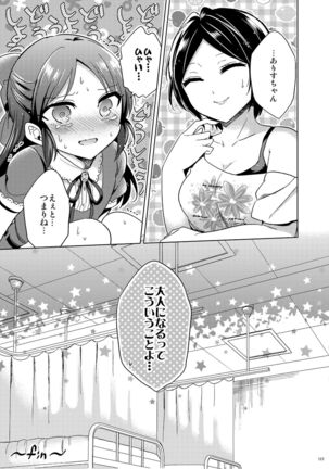 Hayami Kanade Soushuuhen 2014-15 『Black Cinderella』 Page #114