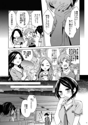 Hayami Kanade Soushuuhen 2014-15 『Black Cinderella』 Page #12