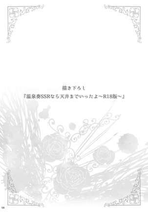 Hayami Kanade Soushuuhen 2014-15 『Black Cinderella』 Page #116