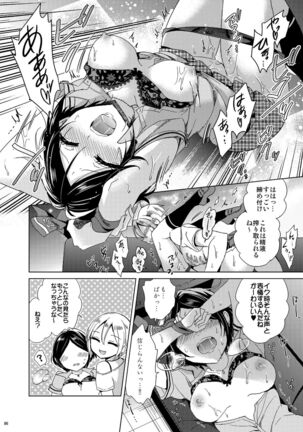 Hayami Kanade Soushuuhen 2014-15 『Black Cinderella』 Page #83