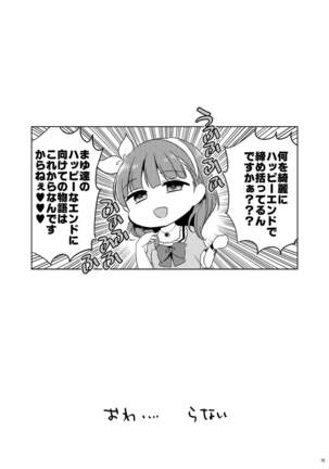 Hayami Kanade Soushuuhen 2014-15 『Black Cinderella』 Page #71