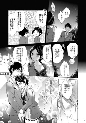 Hayami Kanade Soushuuhen 2014-15 『Black Cinderella』 Page #49