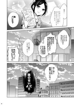 Hayami Kanade Soushuuhen 2014-15 『Black Cinderella』 Page #95