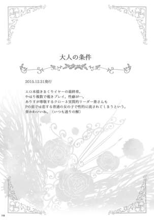 Hayami Kanade Soushuuhen 2014-15 『Black Cinderella』 Page #115