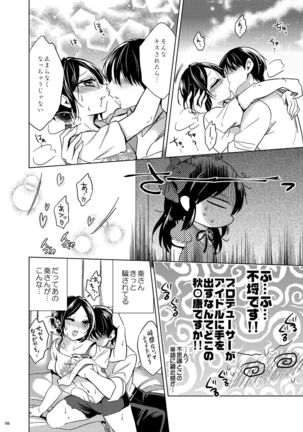Hayami Kanade Soushuuhen 2014-15 『Black Cinderella』 Page #103